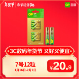 超霸（GP）7号电池12粒七号碱性干电池适用于耳温枪/血氧仪/血压计/血糖仪/鼠标等7号/AAA/R03