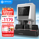 歌派（GEPAD）600页会计凭证自动装订机60mm财务装订机电动打孔装订机办公档案铆管热熔装订机文件打孔器6820