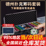 BR 德州扑克黏土筹码俱乐部棋牌室专用麻将德扑筹码套装14克粘土 300片【高阶K箱】5-7人