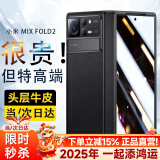 千望【定制款丨无需贴膜】适用于小米mixfold2手机壳fold3翻盖折叠屏真皮壳膜一体保护套全包壳 小米fold2【玄夜黑】防窥款丨裸机手感丨壳膜一体