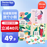 袋鼠医生眼罩蒸汽眼罩热敷睡眠热敷遮光自发热眼罩男女成人学生儿童通用款 (袋装混合50片)玫瑰+薰衣草+洋甘菊+无香