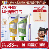 兔头妈妈含氟防蛀双效健白清新果味不辣儿童牙膏2支+6-12岁倍速牙刷套装