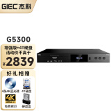 杰科（GIEC）BDP-G5300 真杜比视界4K UHD蓝光播放机dvd影碟机高清硬盘播放器cd机 套餐二【4T硬盘+移动硬盘盒+4张4K碟】