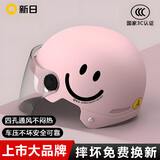 新日新日3C国标认证摩托电动车头盔男女四季通用骑行电瓶车半盔安全帽 樱花粉【高清长镜】 3C新国标A类