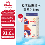 宾比 BinBe亲柔级薄婴儿拉拉裤男女通用训练裤宝宝学步裤透气干爽透气 XL42片【14~16kg】