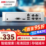 HIKVISION海康威视网络高清硬盘录像机监控主机4路NVR安防监控APP手机远程7104N-F1/4P