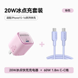 ANKER安克套装20W苹果充电器粉+C-C快充数据线1.8米紫