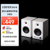 漫步者（EDIFIER）MR4 有源监听2.0音箱  HIFI音质 多媒体电脑电视音响 桌面音响 白色