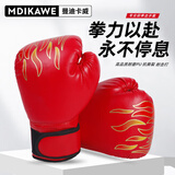 曼迪卡威（Mdikawe）拳击手套专业儿童3-5-12岁成人散打泰拳搏击格斗拳套训练打沙袋