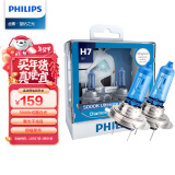 飞利浦（PHILIPS）蓝钻之光H7升级型汽车灯泡卤素灯2支装 色温5000K