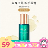 屈臣氏（Watsons）olive橄榄身体精华油 新旧包装随机发货 100ml 1瓶