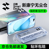 闪魔 适用苹果15promax钢化膜 iPhone15pro手机膜15康宁高清GX-lll防爆除尘全屏膜 苹果15 GX-lll康宁除尘仓2套装