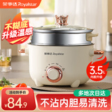 荣事达（Royalstar）电煮锅 电火锅 电热锅蒸煮一体电蒸锅 网红泡面锅宿舍小电锅 学生寝室一体泡面小火锅多用途电热锅 3.5L 26cm+带蒸笼【升级加厚】