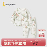 童泰（TONGTAI）婴儿套装四季宝宝衣服家居服内衣儿童TS41J211-DS绿色110cm