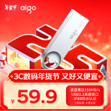 爱国者（aigo）128GB USB3.2 U盘 高速读写防水金属u盘 U312学习办公车载电脑通用移动优盘