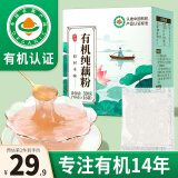 丙田 有机纯藕粉320g 手工藕粉原味无添加蔗糖莲藕粉羹儿童产孕妇洪湖