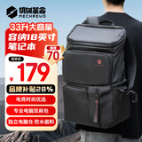 机械革命（MECHREVO）笔记本双肩包 18寸蛟龙游戏本电脑极光背包商务休闲背包超大容量防泼水多功能电脑背包无界 幽暗黑