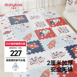 贝博氏babybox爬行垫EPE婴儿宝宝防摔爬爬垫儿童拼接泡沫地垫21片