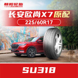 朝阳轮胎 汽车轮胎 225/60R17 99H SU318 原配长安欧尚X7