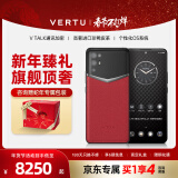 VERTU【新年礼物】纬图官方奢品手机iVERTU 5G轻奢旗舰全新款上市加密商务AI全网通商务mate手机威图70 树莓红 12GB+512GB