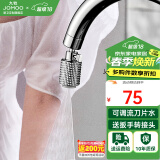 九牧（JOMOO）水龙头防溅头厨房面盆龙头起泡器过滤嘴双球头360°可调旋转龙头 360°调流刀片水起泡器02311