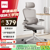 得力（deli）Fold系列工学双背椅 人体工学椅 扶手折叠卧室收纳家居椅 白