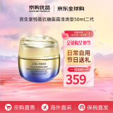 资生堂（Shiseido）百优面霜精纯乳霜 悦薇面霜补水保湿改善细纹 送人礼物七夕情人节 资生堂悦薇面霜50ml 二代清爽型