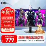 HKC 27英寸2K高清180Hz高分FastIPS快速液晶显示屏1ms游戏电竞外接笔记本PS5电脑显示器 猎鹰IG27Q