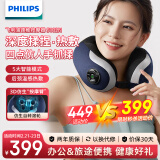 飞利浦（PHILIPS）颈椎按摩器 颈部按摩仪肩颈抓揉热敷家用按摩枕环颈U型枕承托护颈仪三八妇女节礼物生日5102N