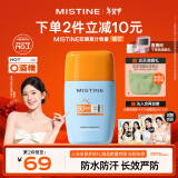 Mistine（蜜丝婷）摇摇乐防晒霜隔离乳40ml 户外防水防汗spf50+ 学生军训