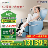 傲胜（OSIM）按摩椅6大升级 云更新科技 家用全身多功能大天王 Pro OS-880P远黛蓝BE/Blue