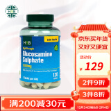 荷柏瑞(Holland&Barrett)氨糖软骨素维骨力骨胶原蛋白硫酸氨基葡萄糖胺英国原装进口 120片/瓶