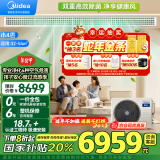 美的（Midea）中央空调风管机一拖一小4匹一级能效客厅嵌入式星光旗舰版KFR-85T2W/B3N8-XGQ(1)Ⅲ家电国家补贴