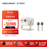 坚果（JMGO）【基础款】N1 Air纯三色激光云台投影仪家用投墙白天高清 智能家庭影院 丹拿调音|全自动梯形校正 主机+麦克风Q2