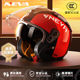 NEVA新国标A类3c认证头盔电动车摩托车男女防风防雾保暖双镜片四季通用安全帽 科技防雾高清视野