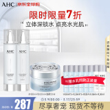 AHC升级版HA水乳面霜套盒 护肤品套装490ml 补水保湿 生日礼物