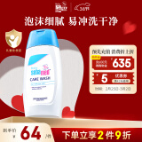 施巴（sebamed）婴儿沐浴露儿童宝宝洁肤沐浴乳清洁保湿洗澡200ml德国原装进口