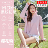 北彻（BRCZRO）黑胶帽檐防晒衣女UP50+冰丝凉感透气防紫外线皮肤衣服户外套骑行 【星空】樱花粉 均码 【参考体重  80-160斤】