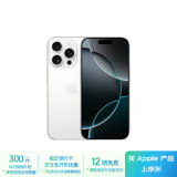 Apple/苹果 iPhone 16 Pro（A3294）1TB 白色钛金属 支持移动联通电信5G 双卡双待手机