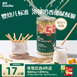 英氏（Engnice）宝宝零食婴幼儿炭烧棒蔬菜味宝宝辅食磨牙手指饼干儿童零食108g