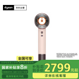 戴森（DYSON）HD16 全新智能吹风机 Supersonic 电吹风 负离子 速干护发 礼物推荐 HD16 落日玫瑰