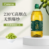 克莉娜 calena 食用油 压榨纯正橄榄油 1.5L