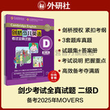 剑桥少儿英语考试全真试题第二级D（附扫码音频）剑少YLE Movers题库真题+考试说明+参考答案