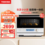 东芝（TOSHIBA）ER-T210ACNW东芝小小茶迷你微蒸烤一体机小型家用微波炉蒸烤箱白色20L