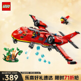 乐高（LEGO）积木拼装城市系列60413 消防飞机不可遥控男孩儿童玩具生日礼物