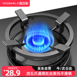 宜百利燃气灶支架防滑锅架加厚铸钢煤气灶支架灶台架托炉灶支架子四爪五爪通用款辅助锅架配件2125