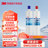 3M 净水器家用直饮滤芯双子净智DWS2500T-CN滤芯替换滤芯耗材一对 2500T