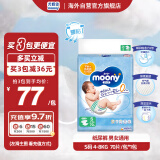 尤妮佳（MOONY）纸尿裤畅透系列全新升级无添加小号尿不湿 S70片 4-8kg 男女通用