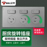 公牛（BULL）开关插座 GTE系列 厨房插座10A插座带独立开插座面板 GTE603 灰色