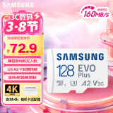 三星（SAMSUNG）128GB TF(MicroSD)存储卡 EVO白卡 U3A2V30 手机平板switch游戏机内存卡 支持4K视频 读160MB/s